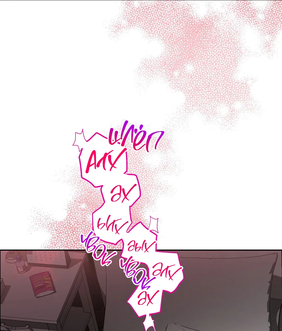 Манга Вишнёвый торт - Глава 43 Страница 11