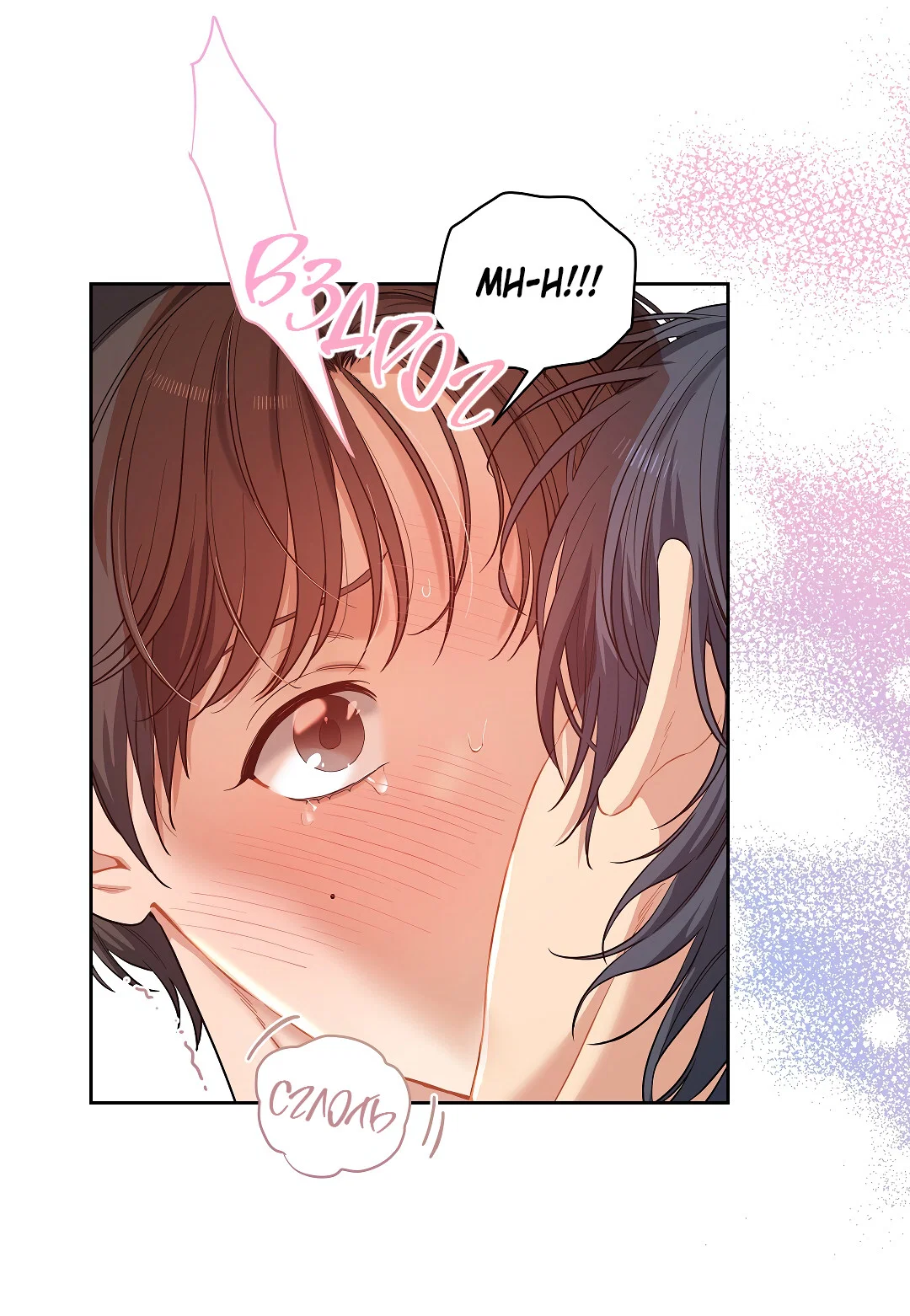 Манга Вишнёвый торт - Глава 45 Страница 18
