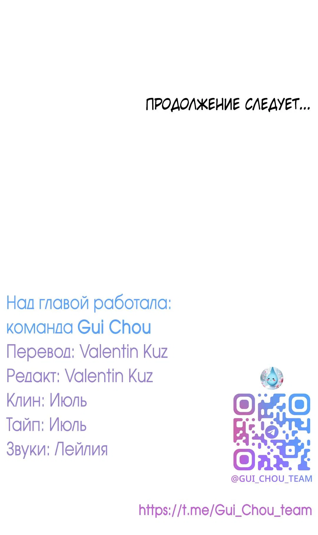 Манга Вишнёвый торт - Глава 47 Страница 77