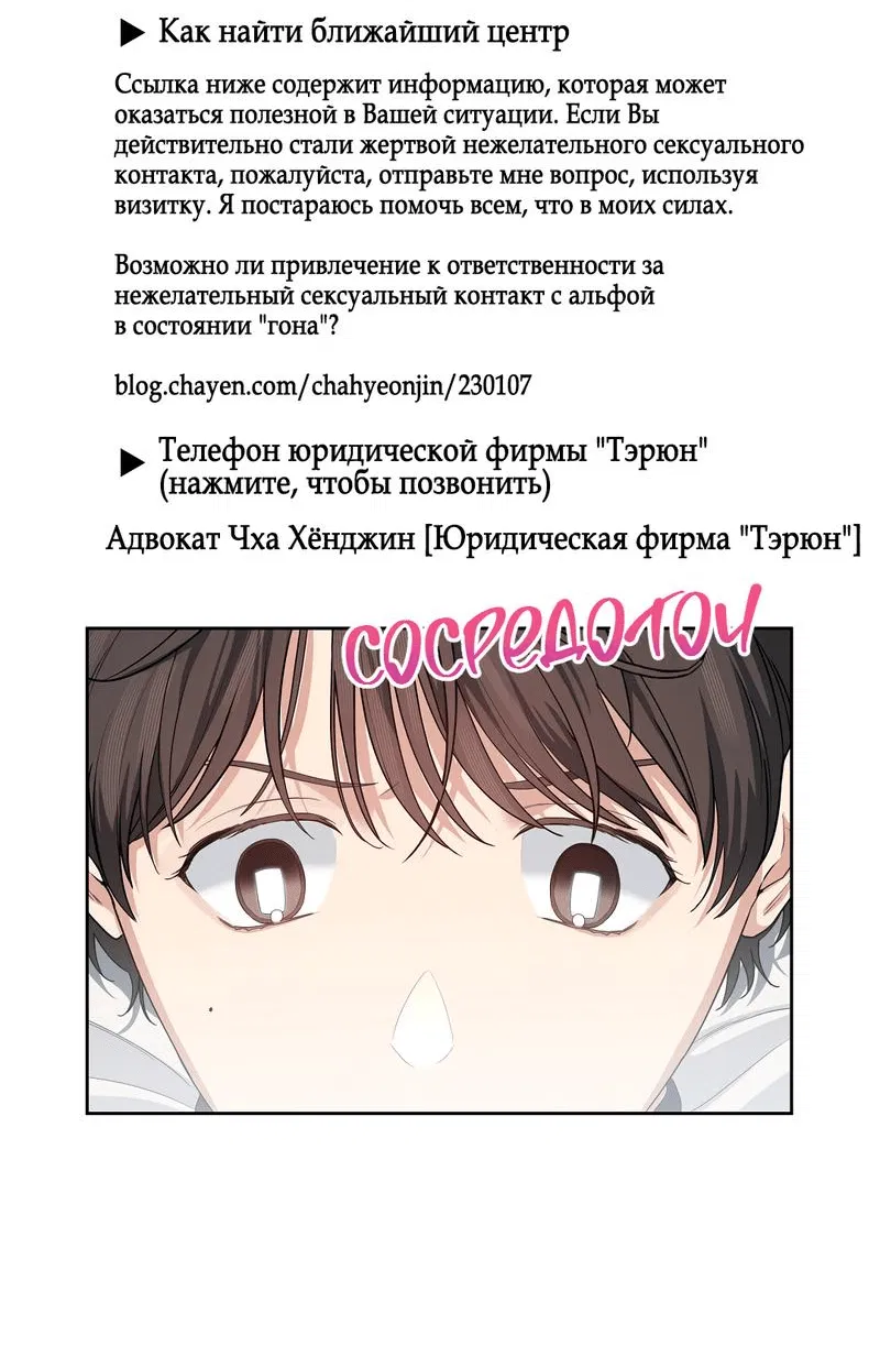 Манга Вишнёвый торт - Глава 23 Страница 7