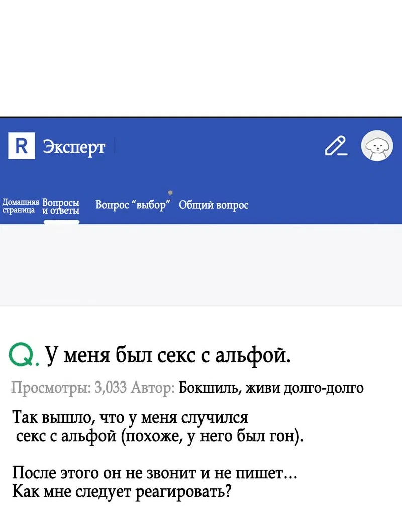 Манга Вишнёвый торт - Глава 23 Страница 5
