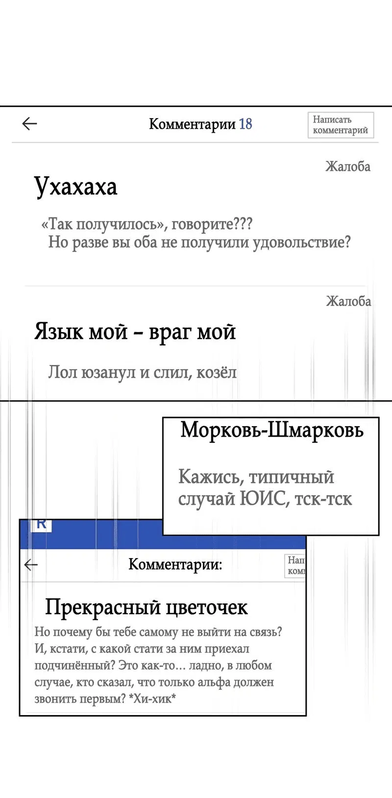 Манга Вишнёвый торт - Глава 23 Страница 8