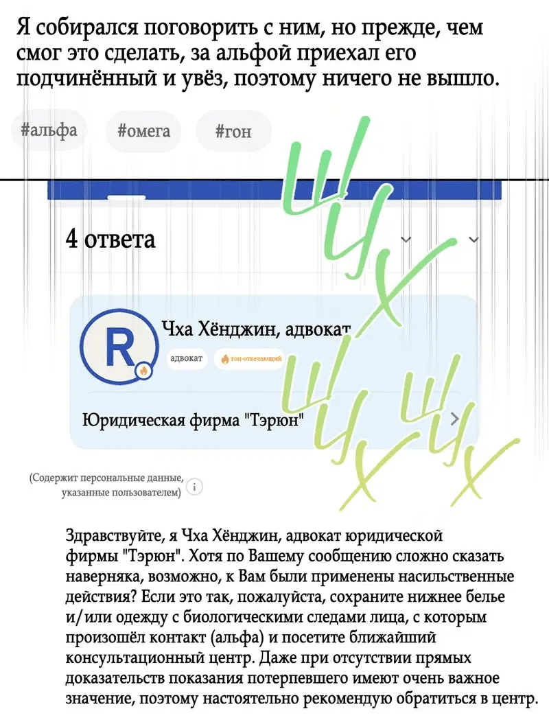 Манга Вишнёвый торт - Глава 23 Страница 6