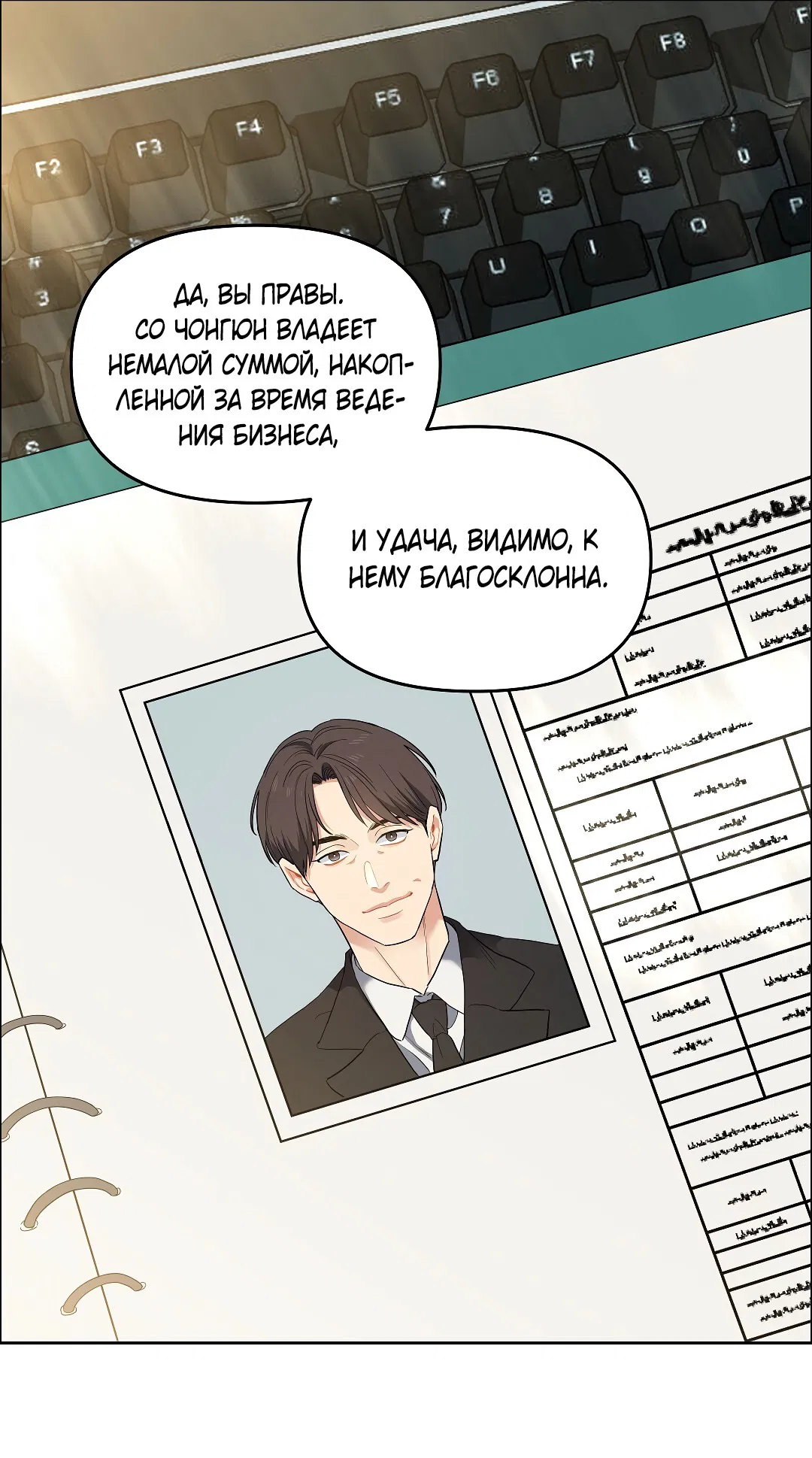 Манга Вишнёвый торт - Глава 31 Страница 13