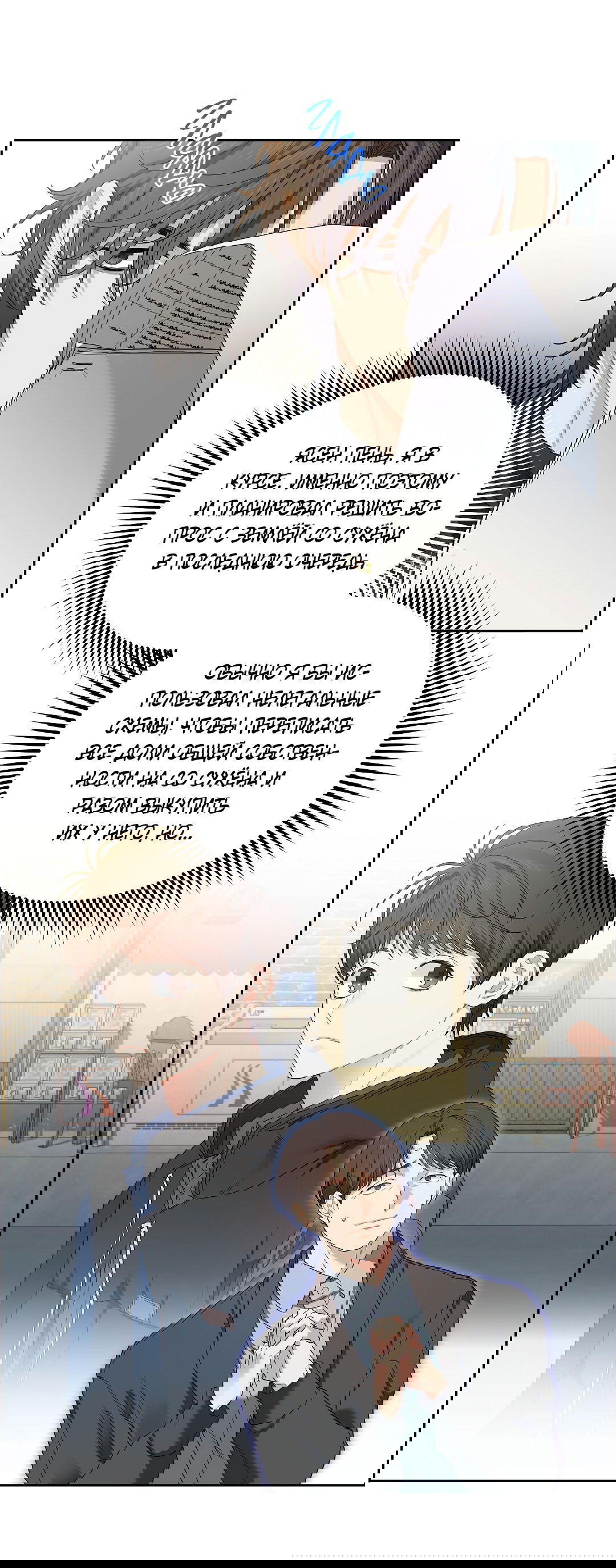 Манга Вишнёвый торт - Глава 31 Страница 29