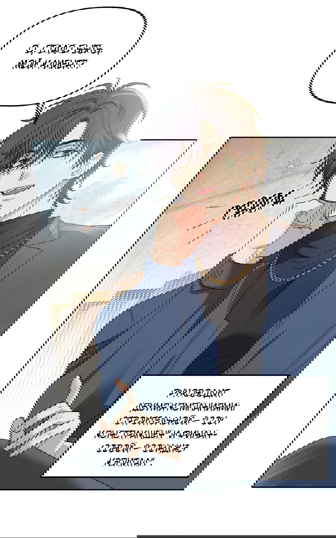 Манга Вишнёвый торт - Глава 31 Страница 9