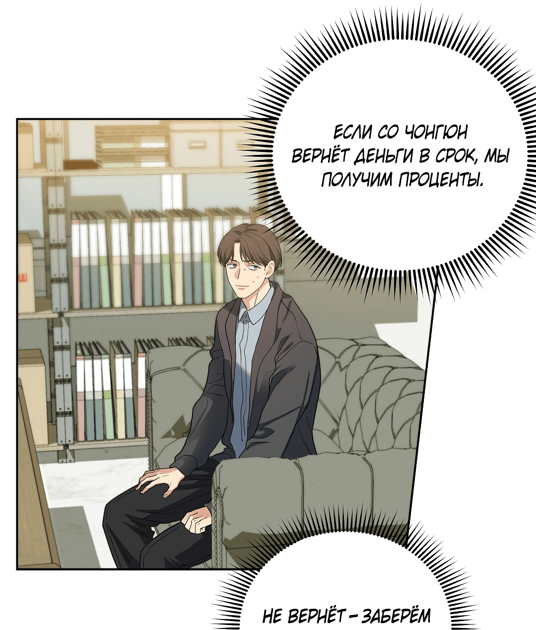 Манга Вишнёвый торт - Глава 31 Страница 37