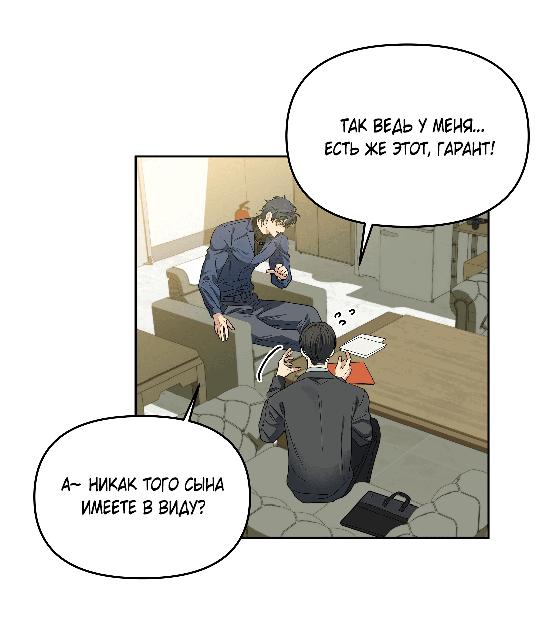 Манга Вишнёвый торт - Глава 31 Страница 45