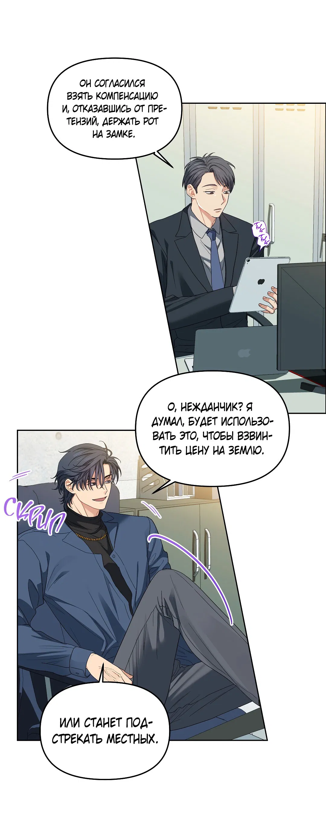 Манга Вишнёвый торт - Глава 31 Страница 4