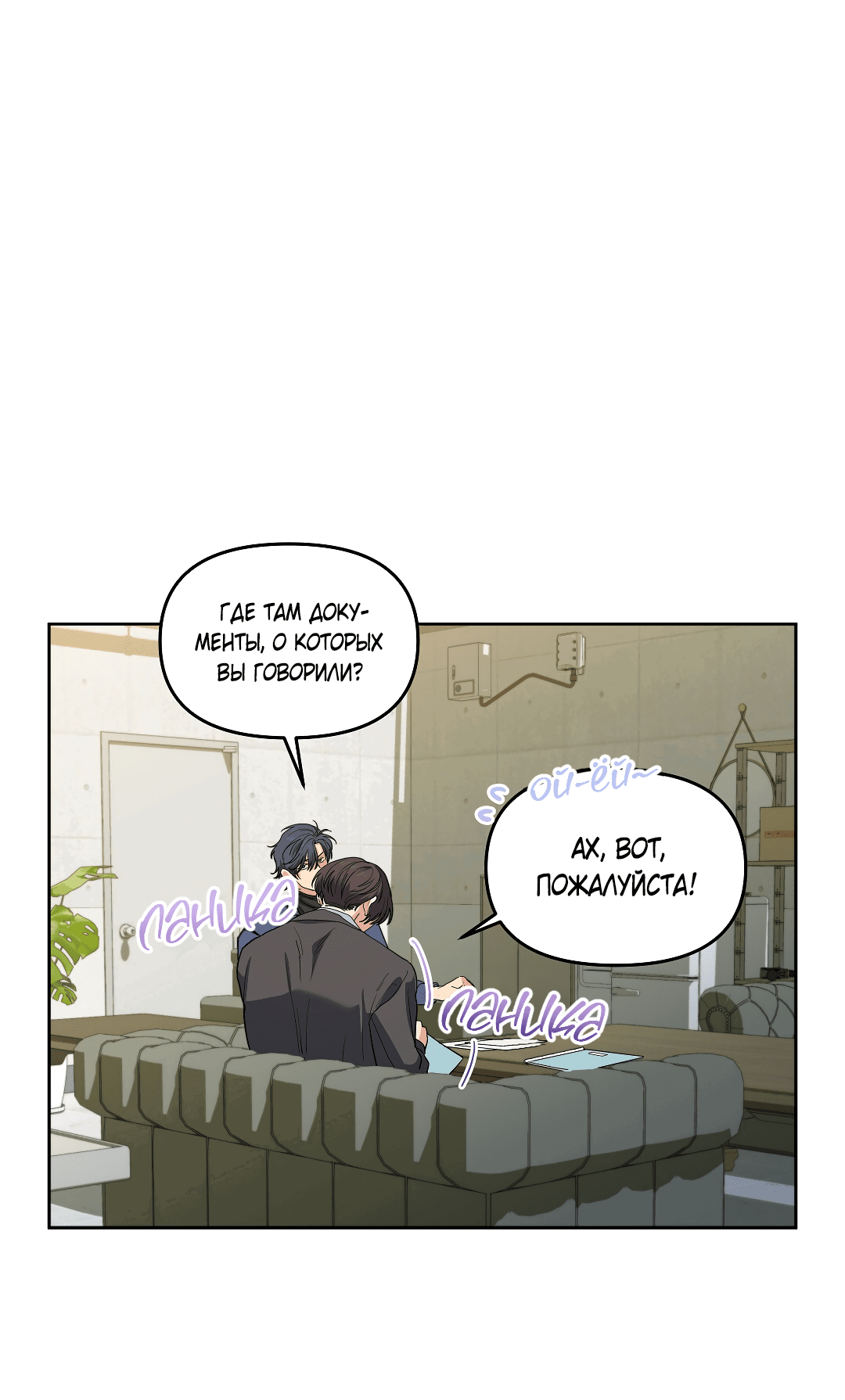 Манга Вишнёвый торт - Глава 31 Страница 49