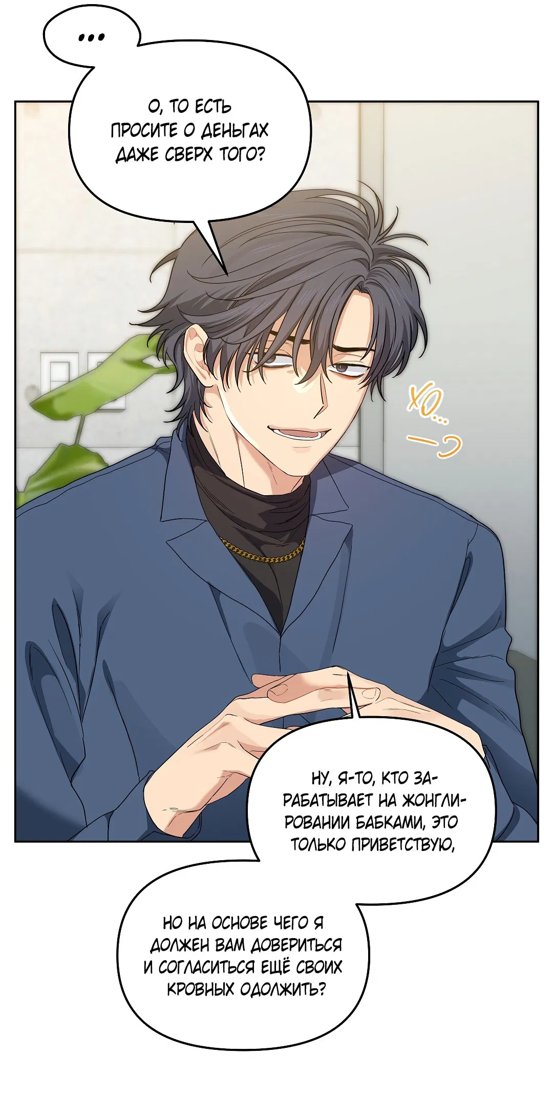 Манга Вишнёвый торт - Глава 31 Страница 44