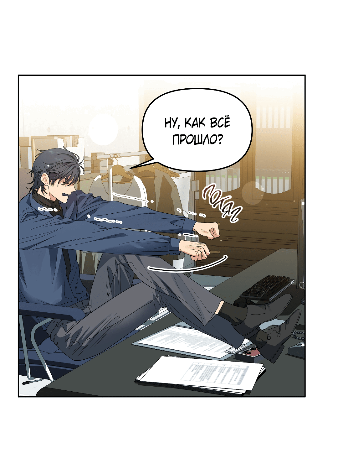 Манга Вишнёвый торт - Глава 31 Страница 3