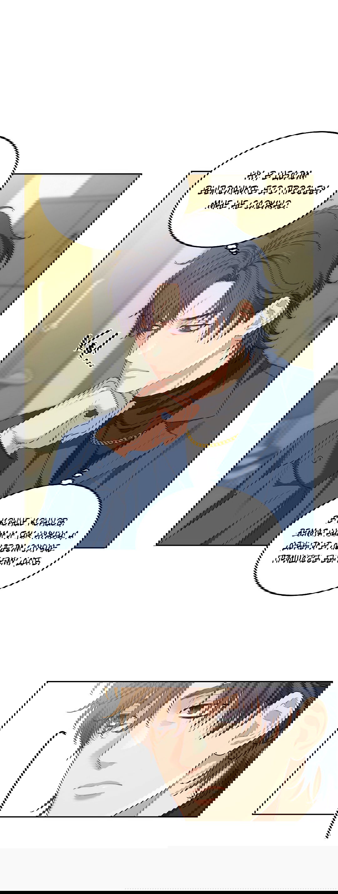 Манга Вишнёвый торт - Глава 31 Страница 36