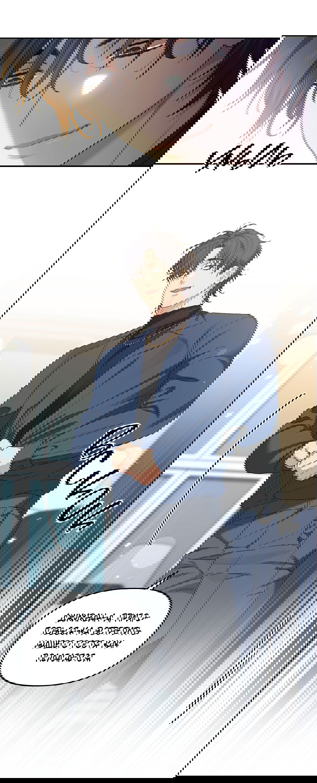 Манга Вишнёвый торт - Глава 31 Страница 17