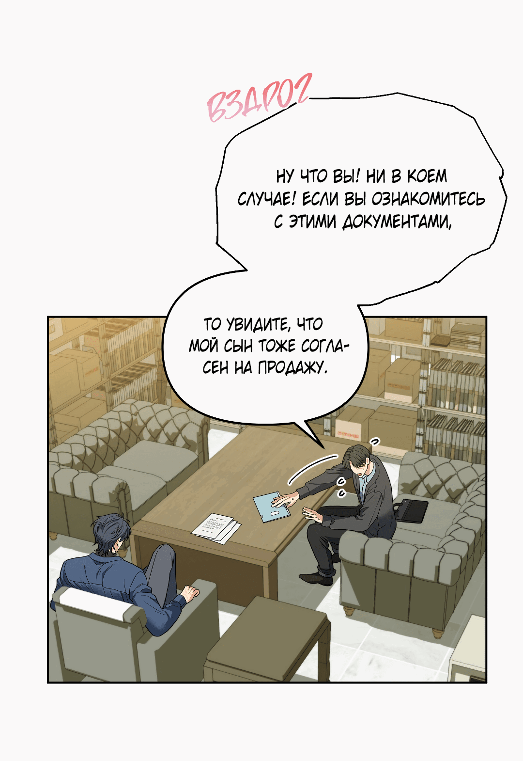 Манга Вишнёвый торт - Глава 31 Страница 31