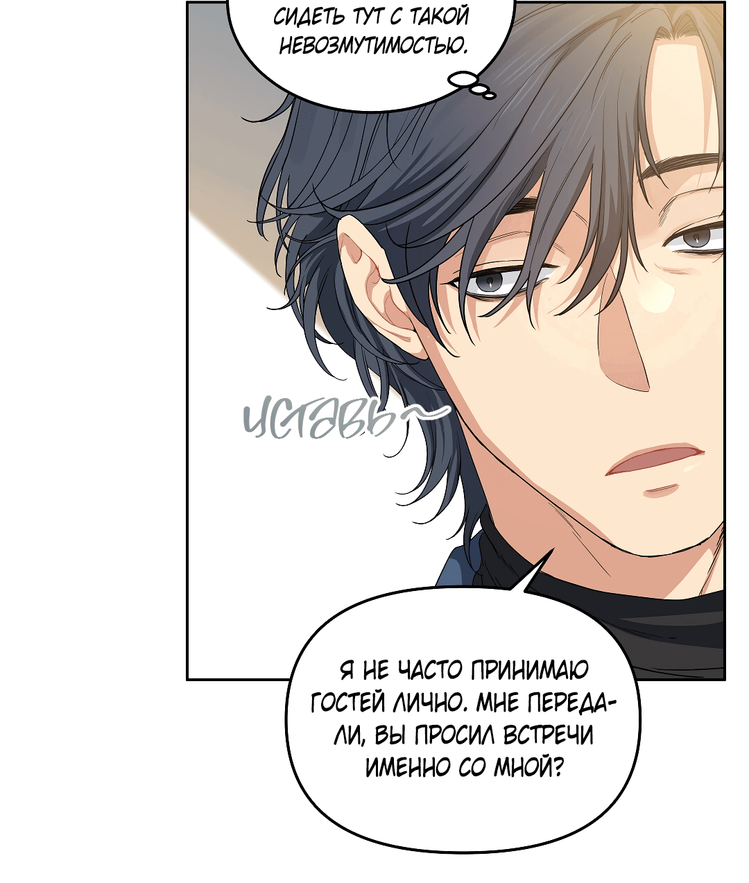 Манга Вишнёвый торт - Глава 31 Страница 22