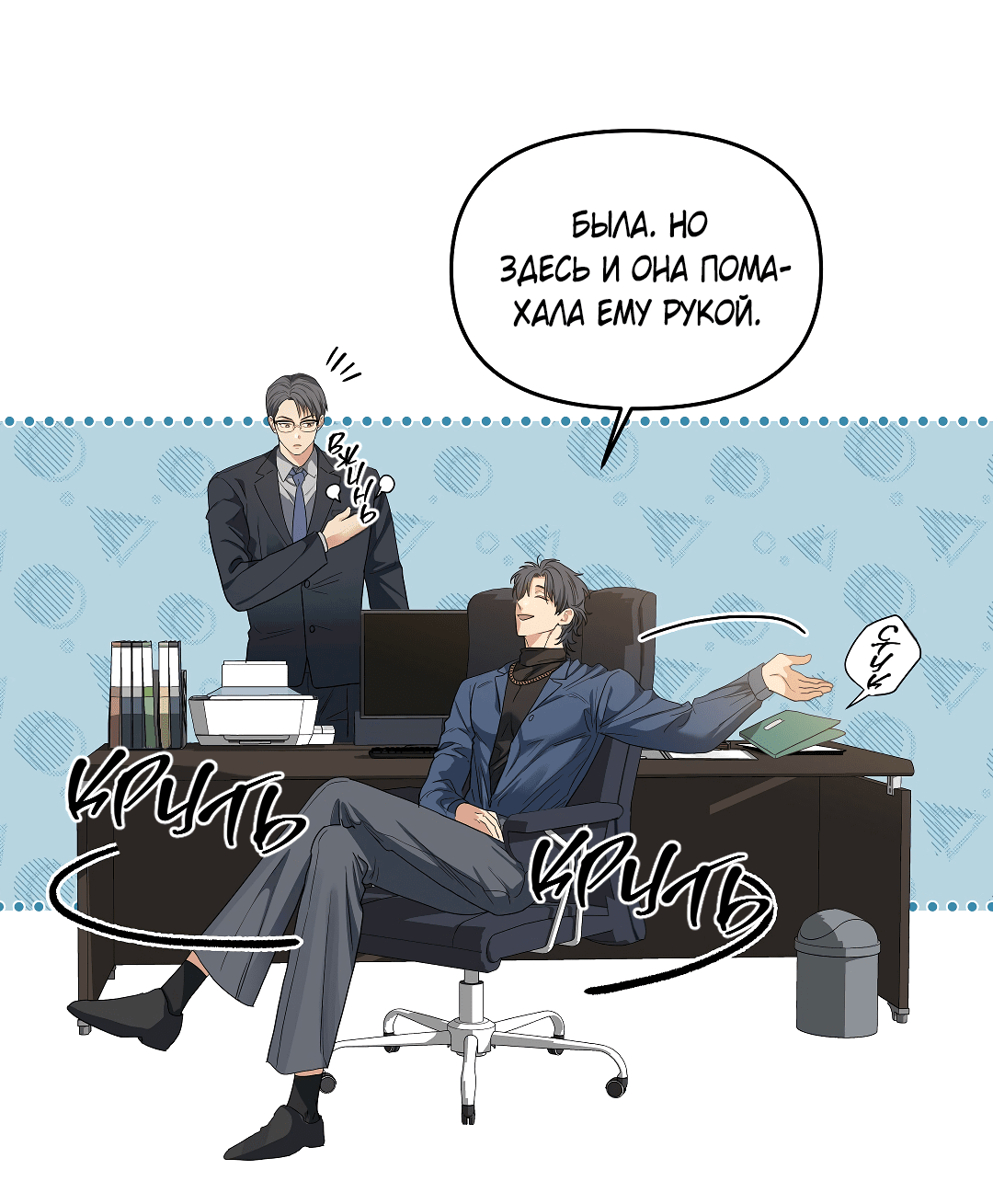 Манга Вишнёвый торт - Глава 31 Страница 14