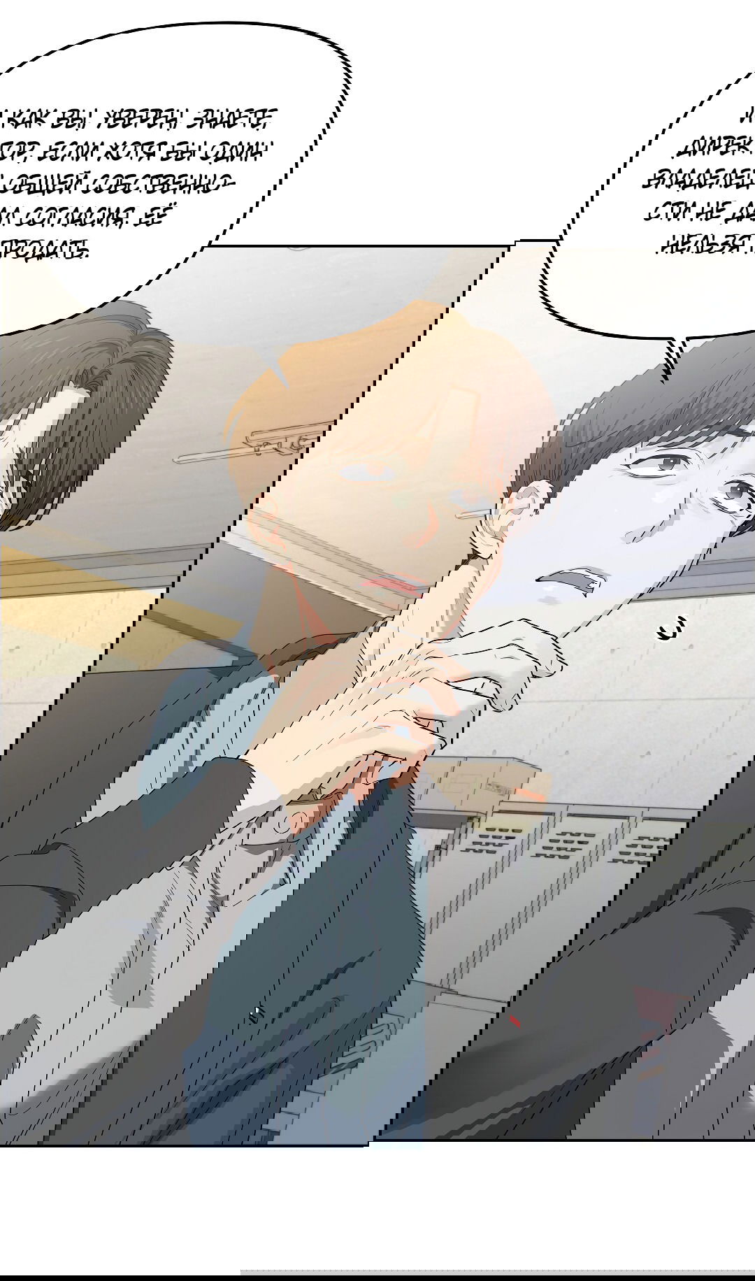 Манга Вишнёвый торт - Глава 31 Страница 28