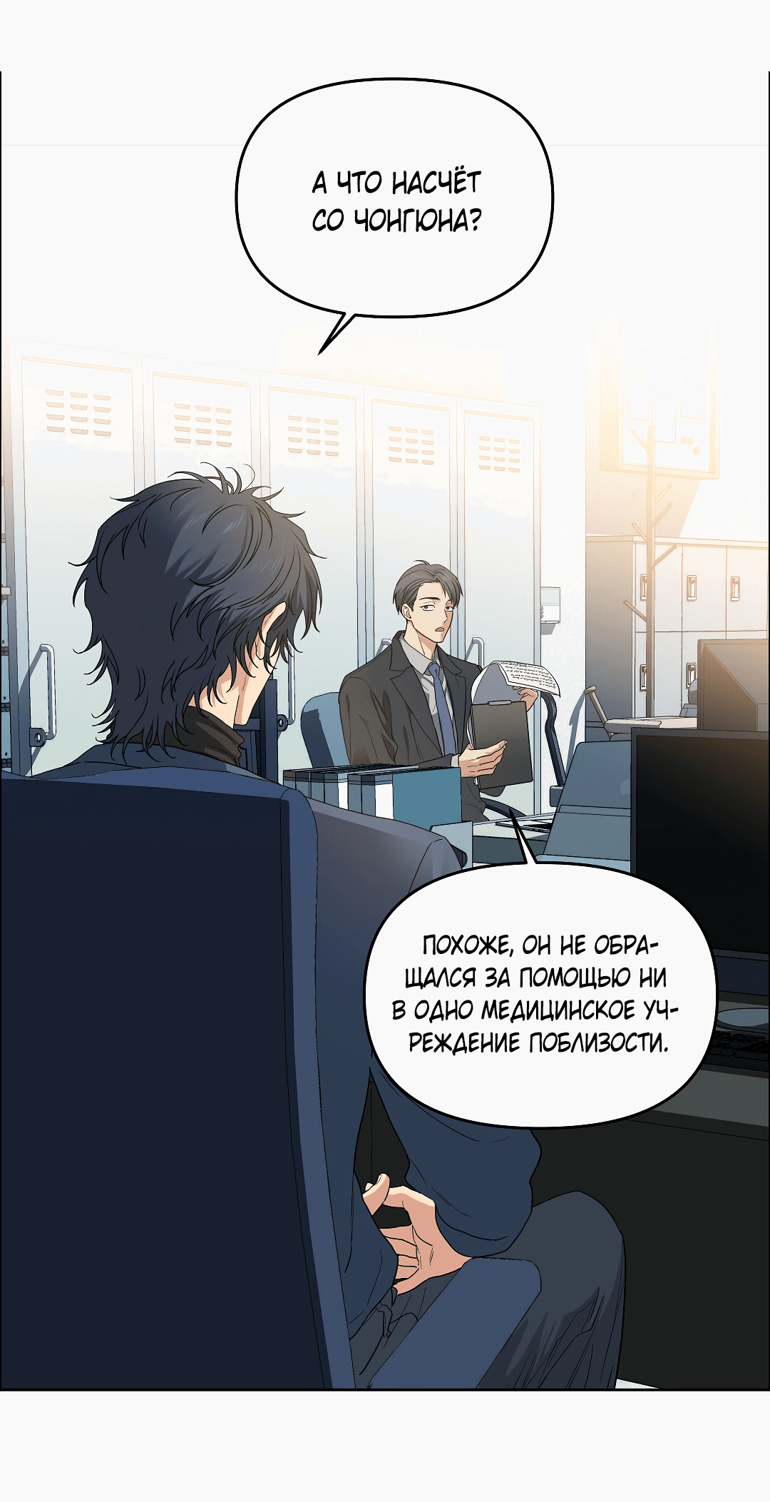 Манга Вишнёвый торт - Глава 31 Страница 7