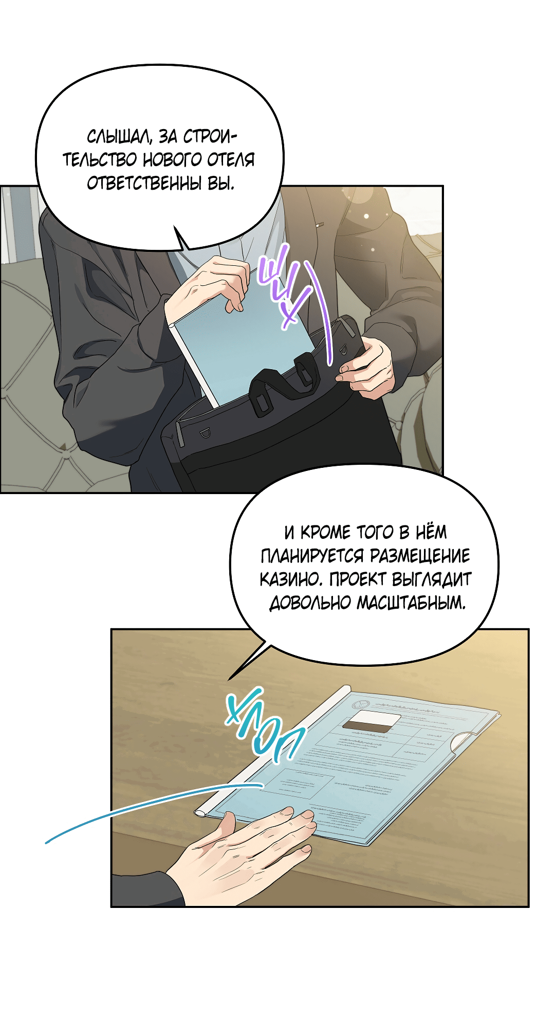 Манга Вишнёвый торт - Глава 31 Страница 25