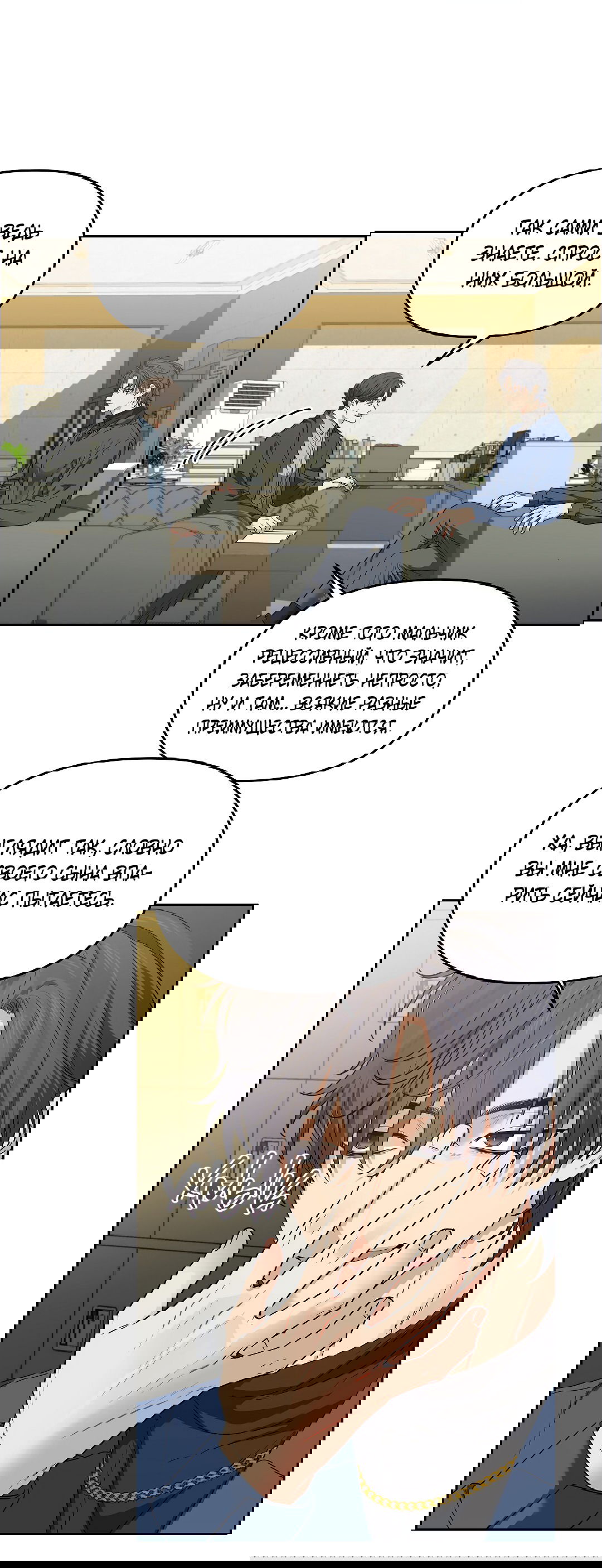 Манга Вишнёвый торт - Глава 31 Страница 47