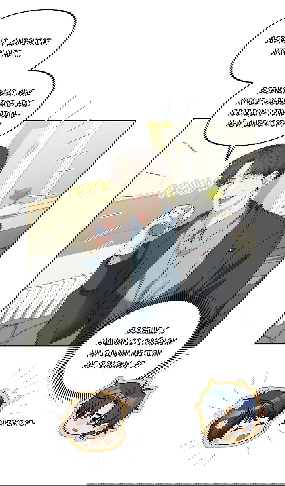 Манга Вишнёвый торт - Глава 31 Страница 23