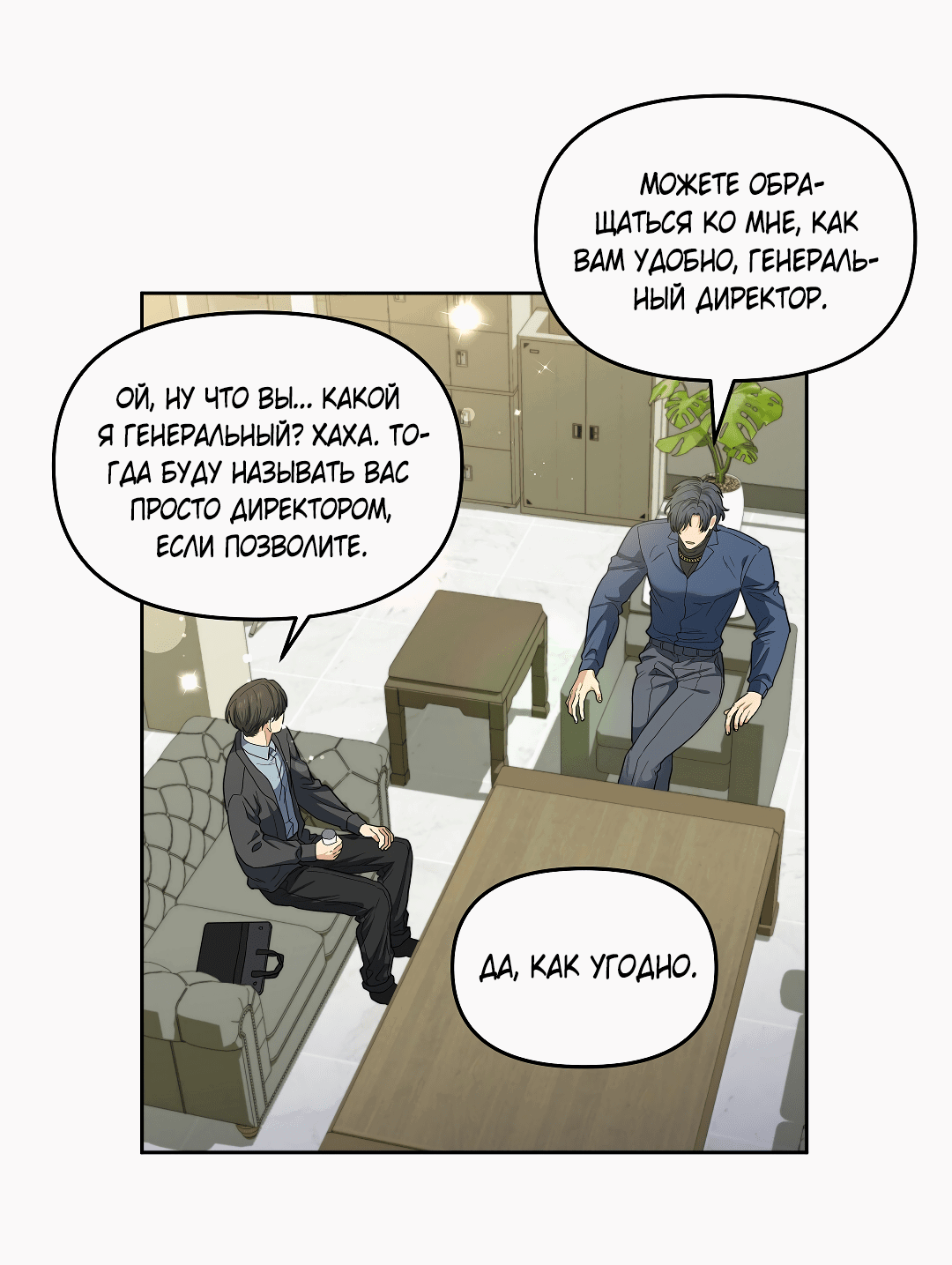 Манга Вишнёвый торт - Глава 31 Страница 24