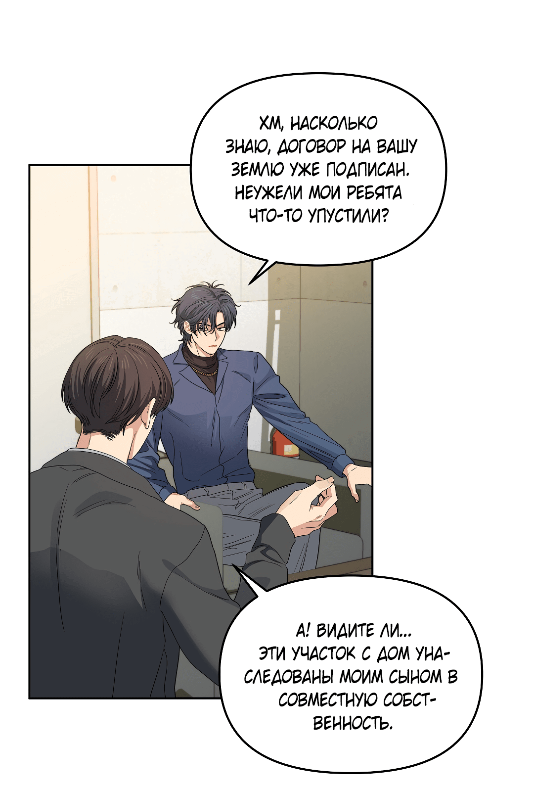 Манга Вишнёвый торт - Глава 31 Страница 27