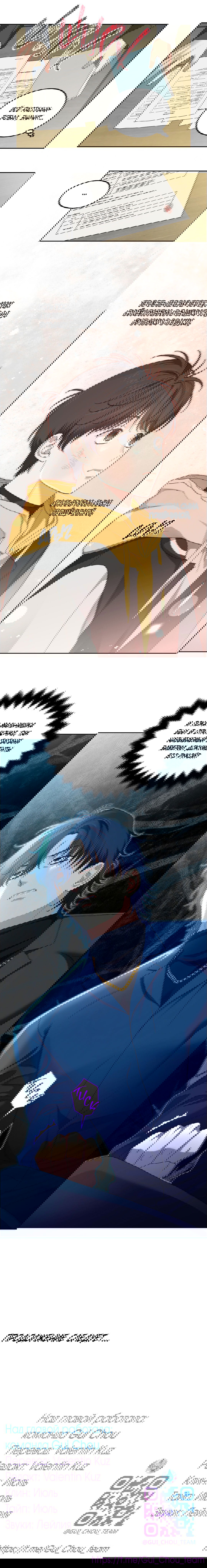 Манга Вишнёвый торт - Глава 31 Страница 50