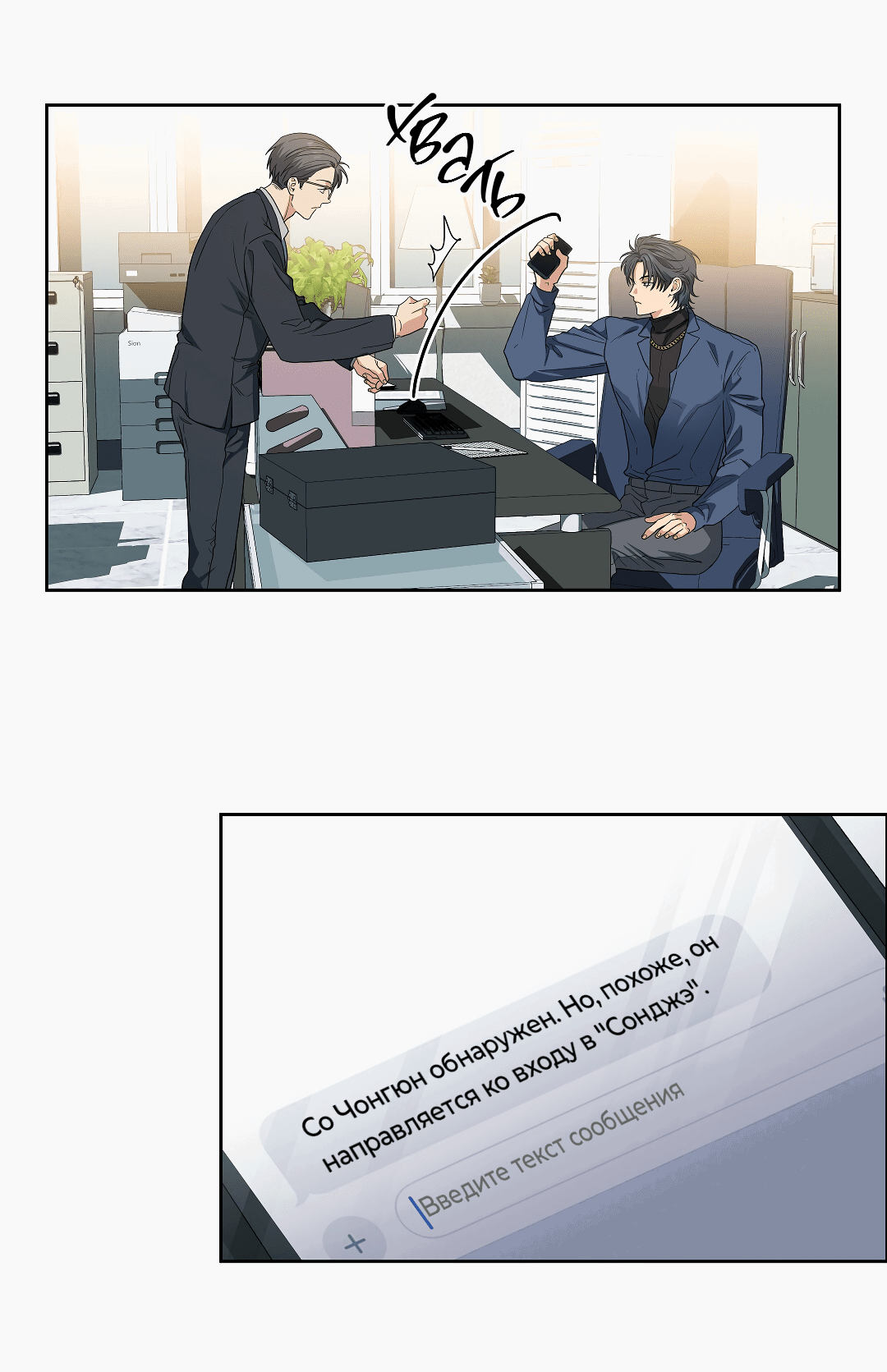 Манга Вишнёвый торт - Глава 31 Страница 16