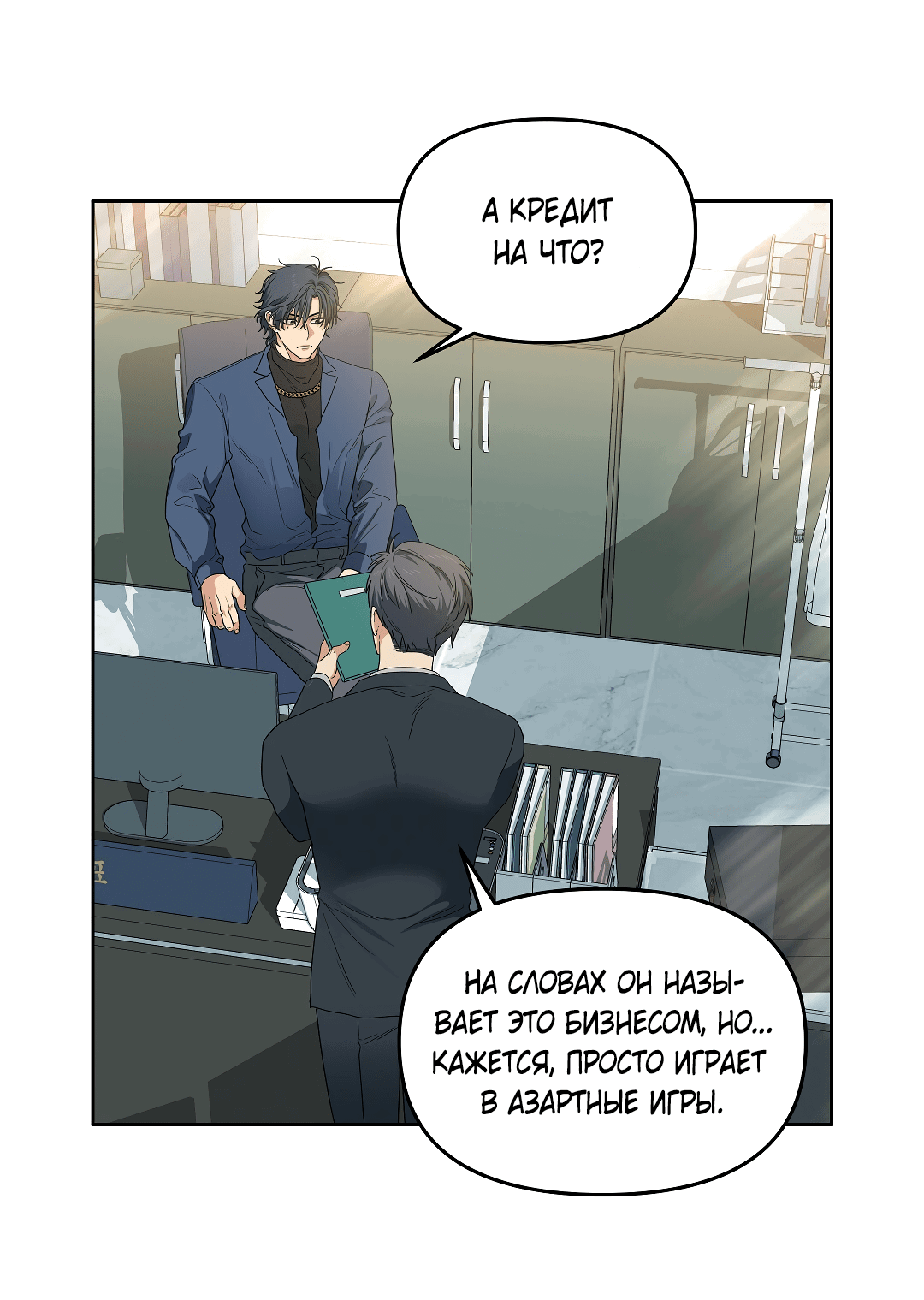 Манга Вишнёвый торт - Глава 31 Страница 10