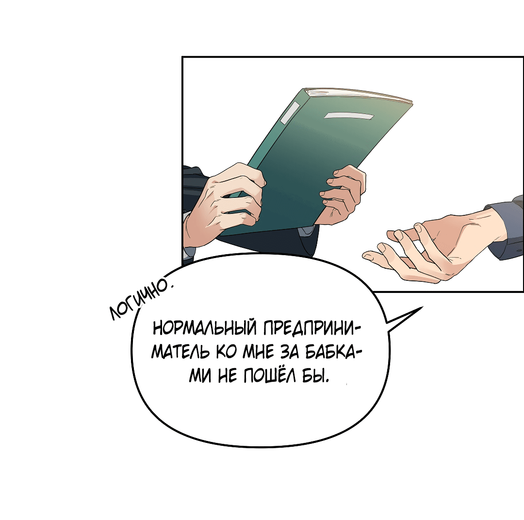 Манга Вишнёвый торт - Глава 31 Страница 11