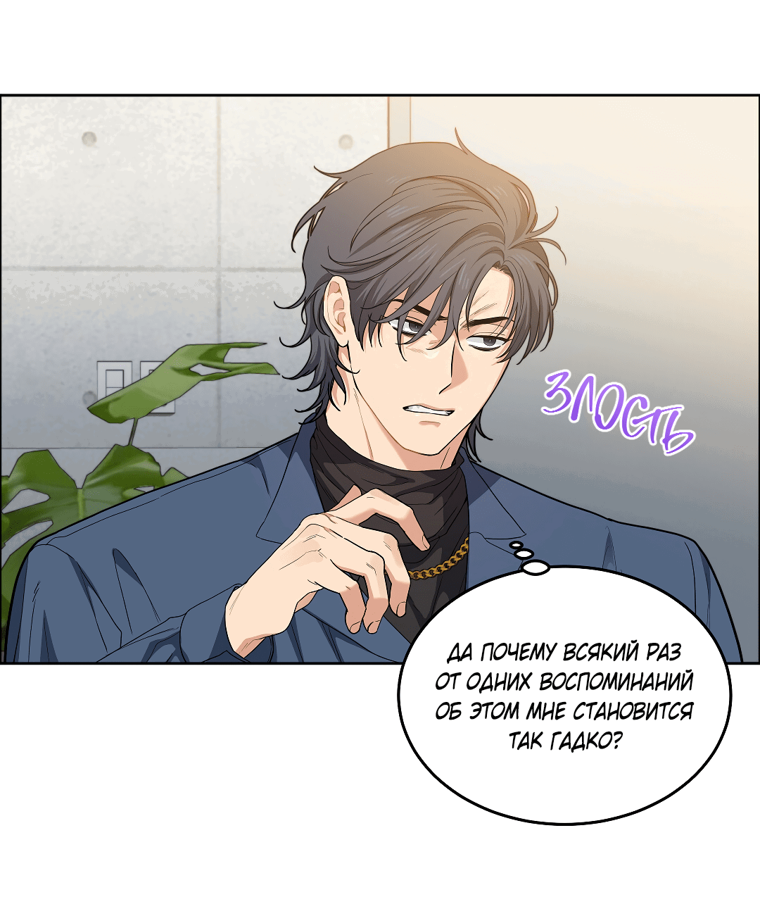 Манга Вишнёвый торт - Глава 31 Страница 41