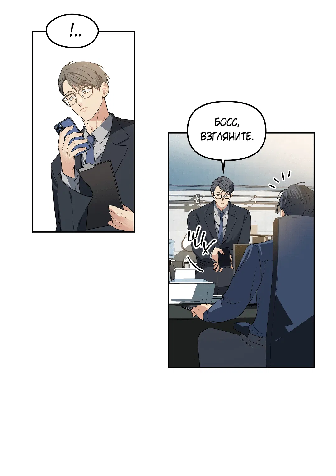 Манга Вишнёвый торт - Глава 31 Страница 15