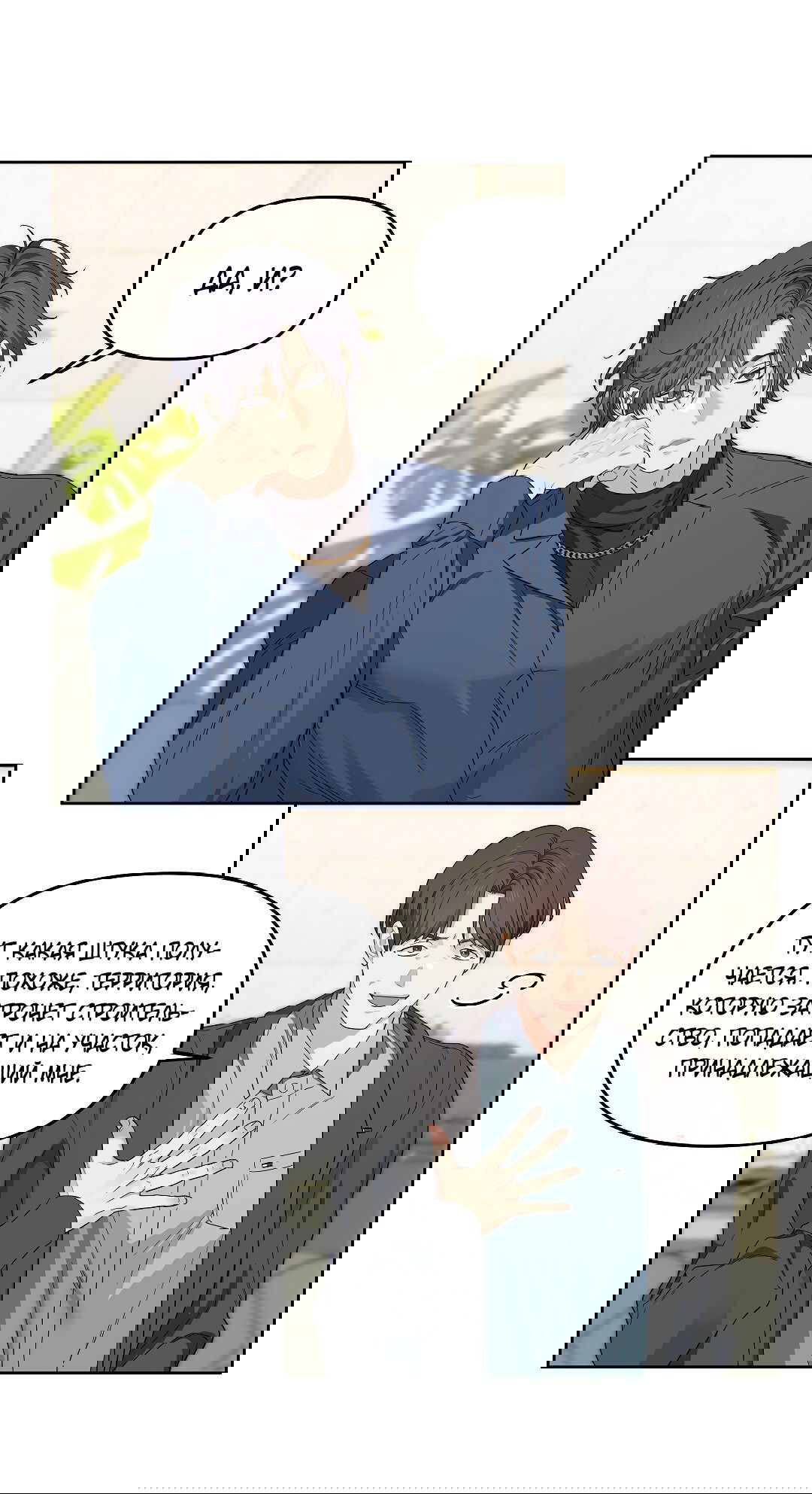 Манга Вишнёвый торт - Глава 31 Страница 26