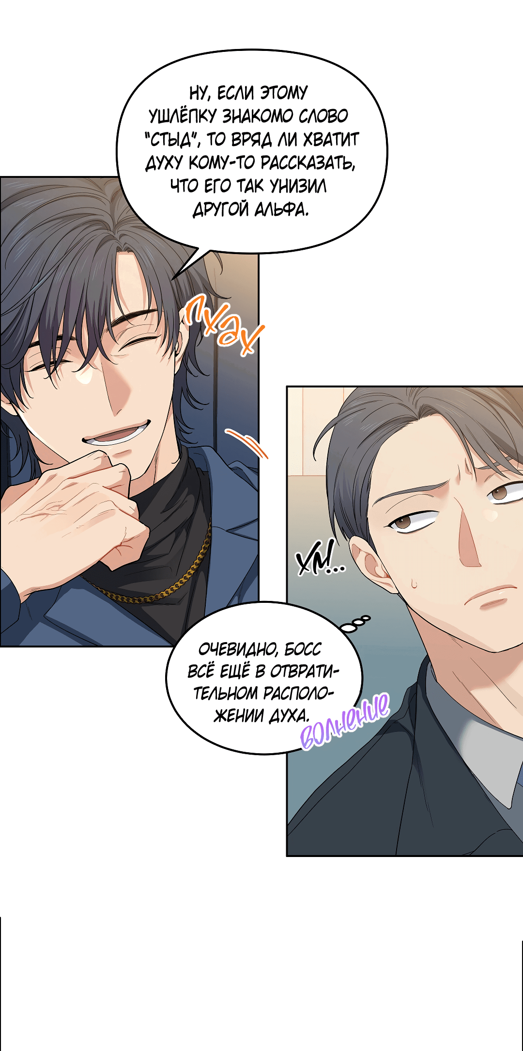 Манга Вишнёвый торт - Глава 31 Страница 6