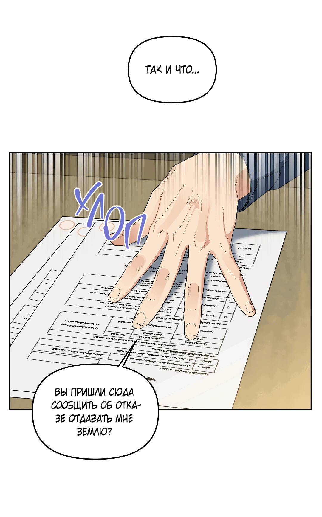 Манга Вишнёвый торт - Глава 31 Страница 30