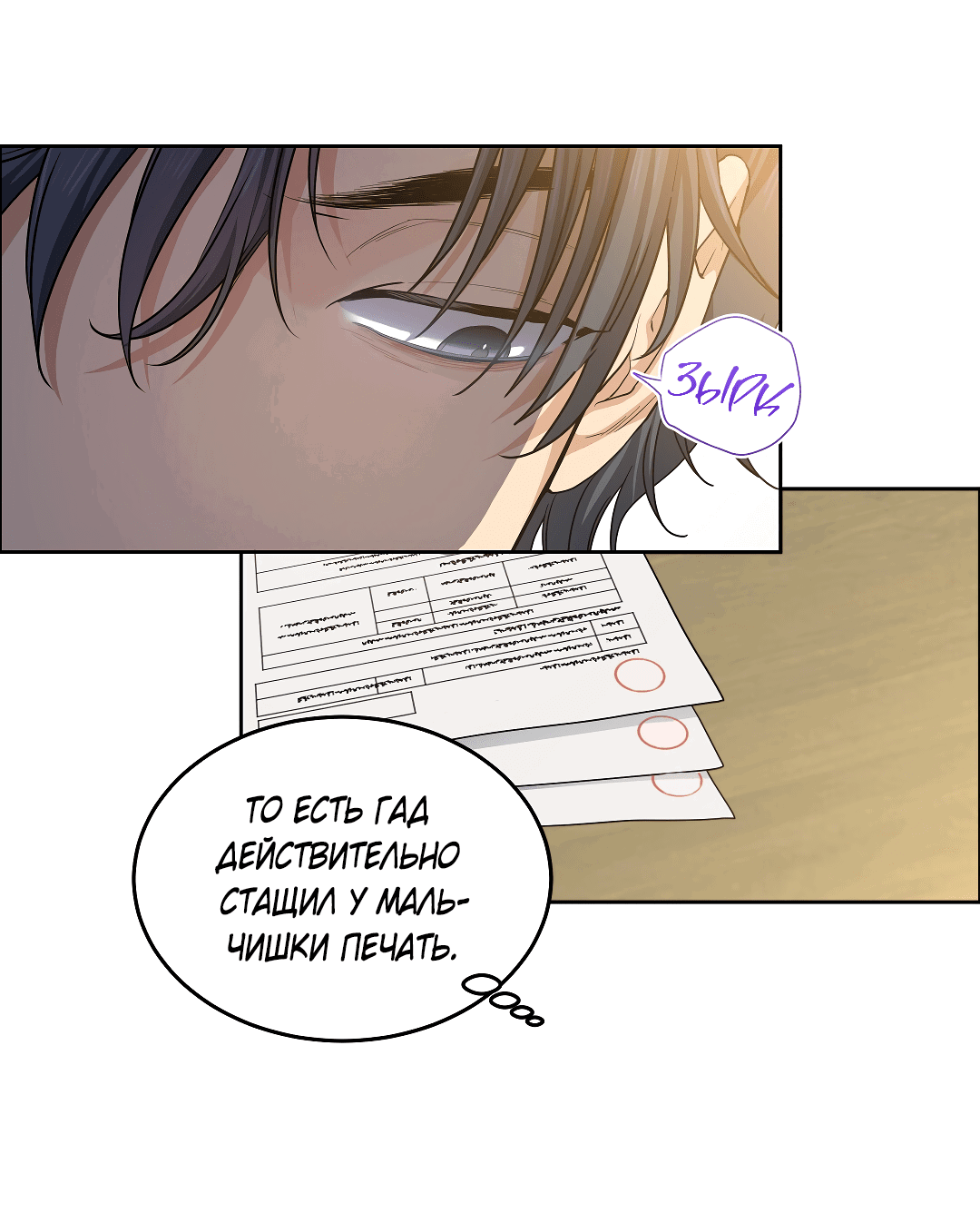 Манга Вишнёвый торт - Глава 31 Страница 32