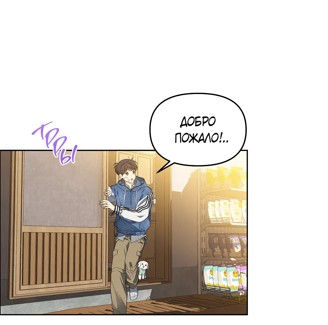 Манга Вишнёвый торт - Глава 30 Страница 53