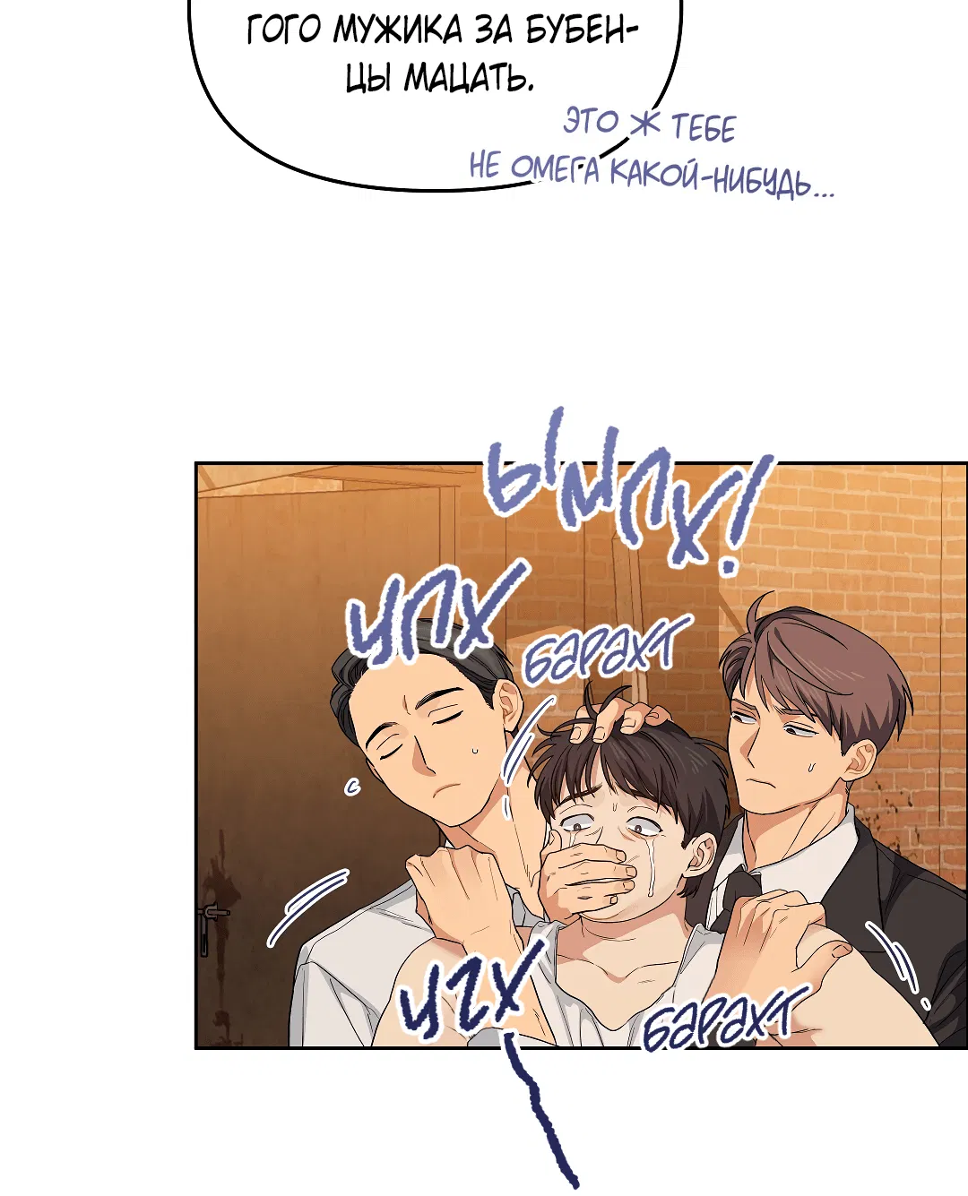 Манга Вишнёвый торт - Глава 30 Страница 40