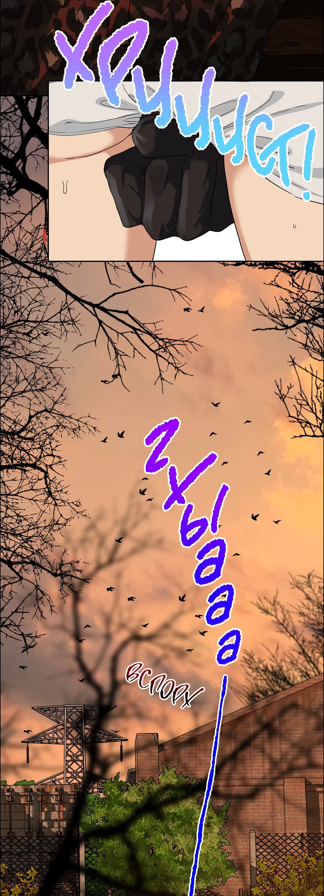 Манга Вишнёвый торт - Глава 30 Страница 42