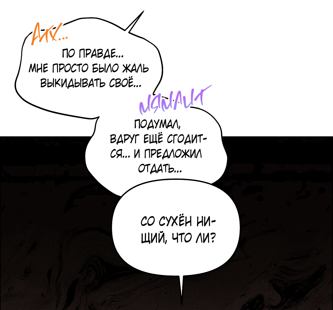 Манга Вишнёвый торт - Глава 30 Страница 23