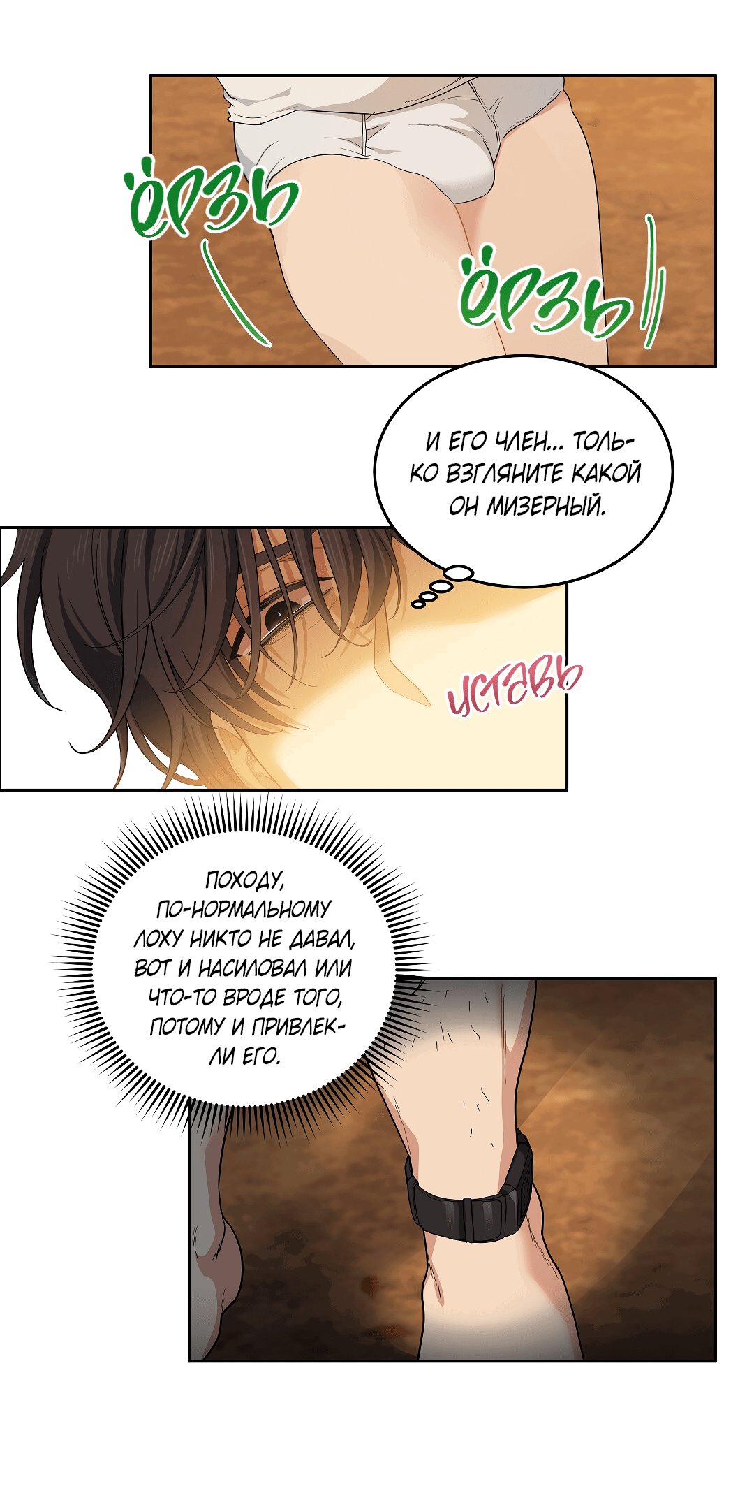 Манга Вишнёвый торт - Глава 30 Страница 18