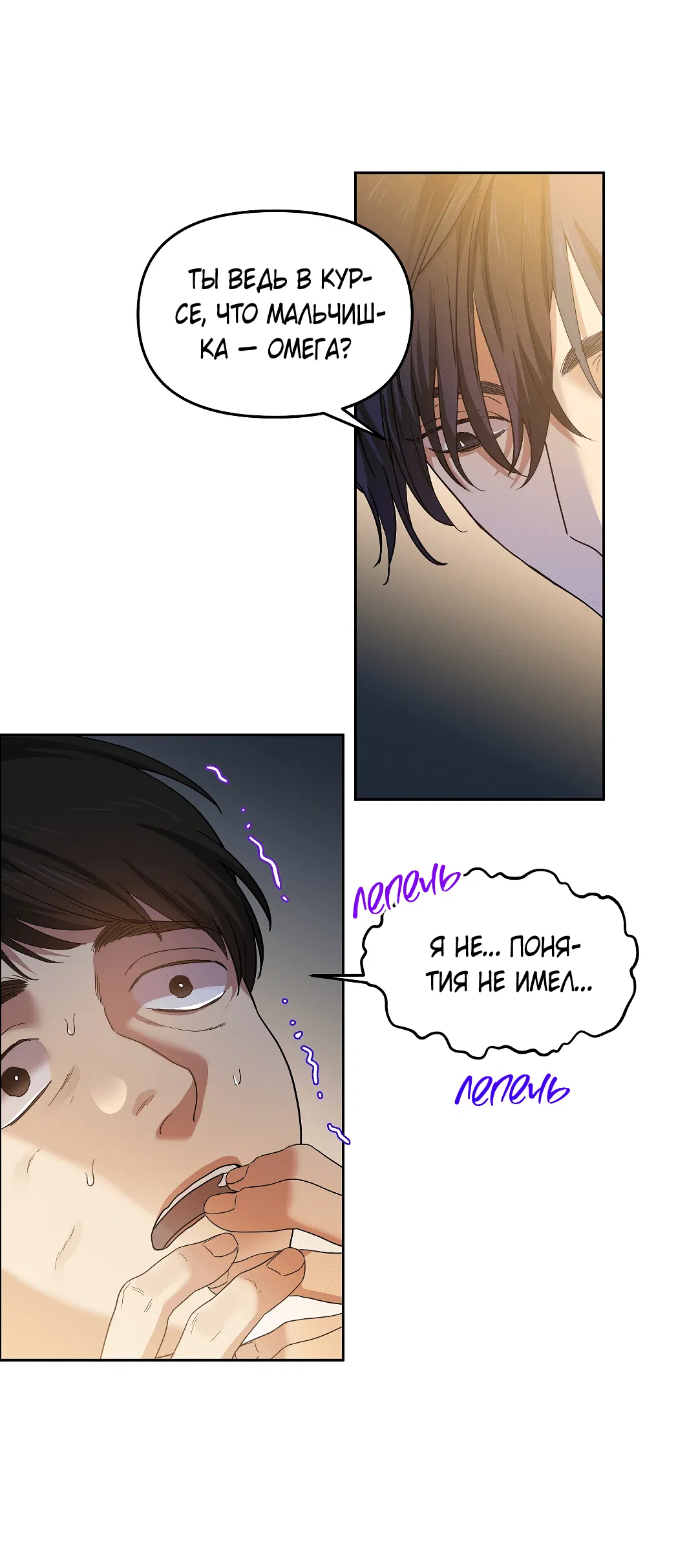 Манга Вишнёвый торт - Глава 30 Страница 26