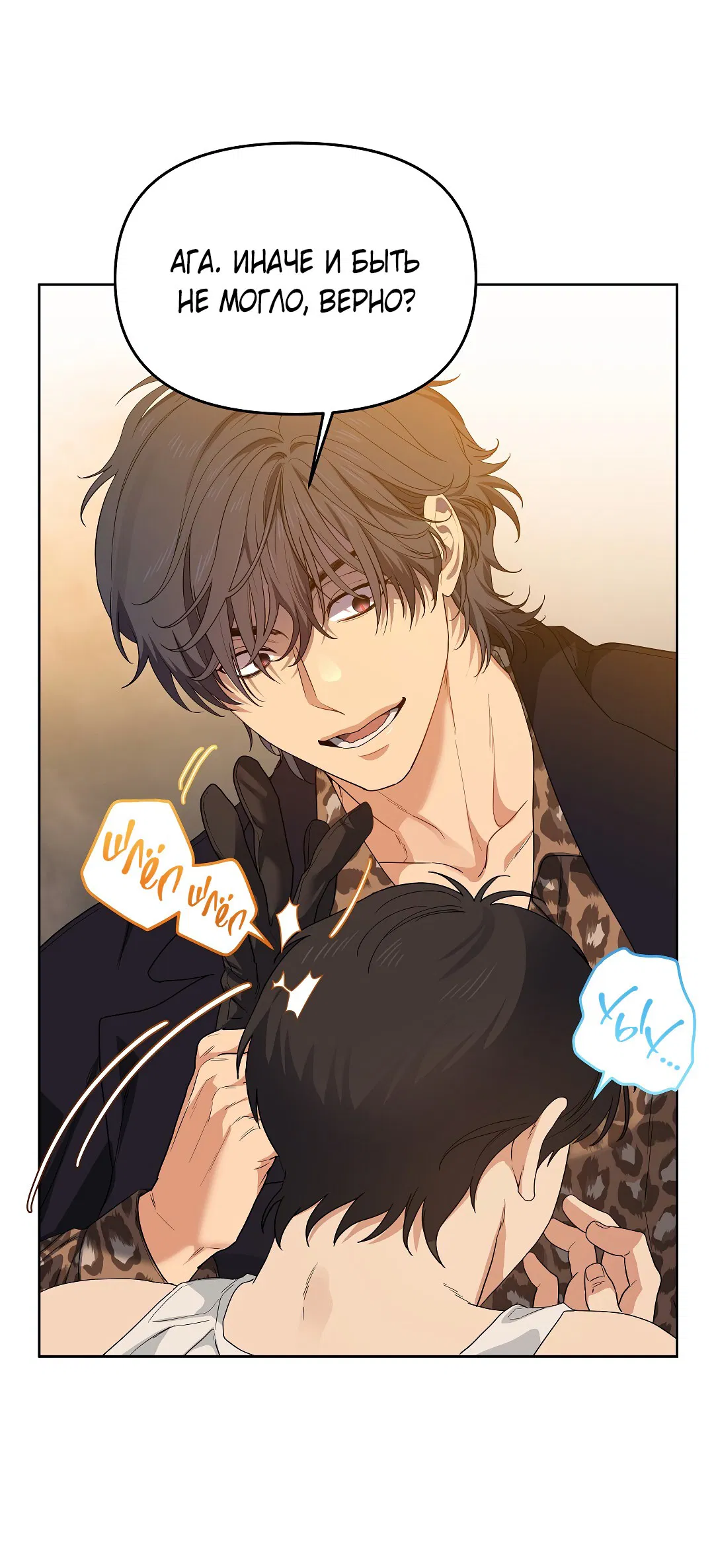 Манга Вишнёвый торт - Глава 30 Страница 28