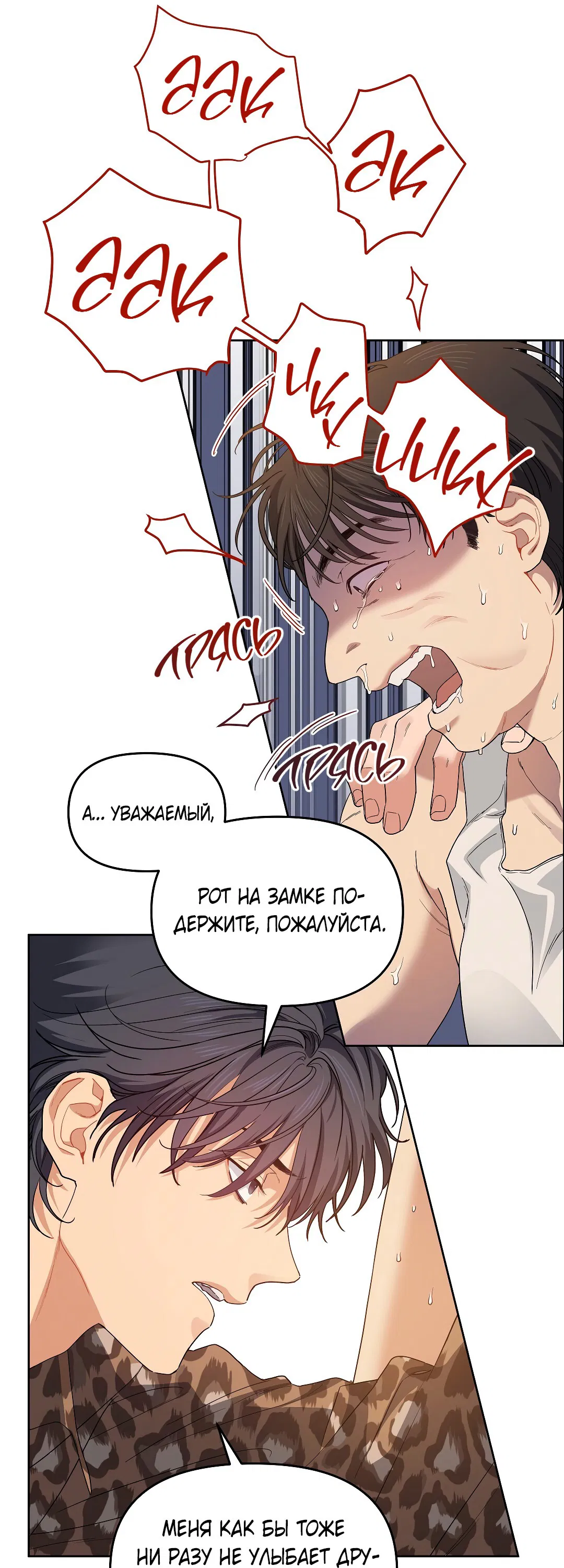 Манга Вишнёвый торт - Глава 30 Страница 39