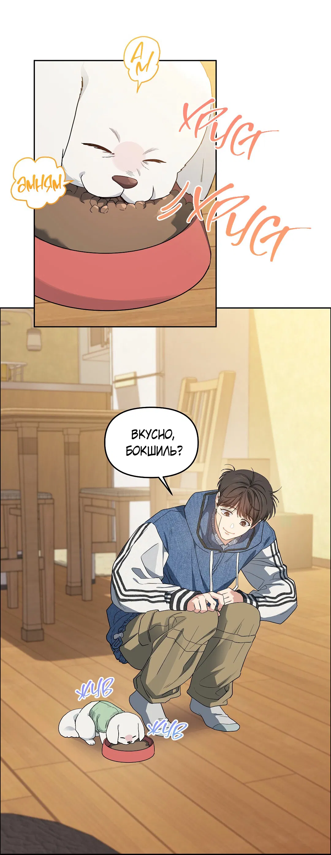 Манга Вишнёвый торт - Глава 30 Страница 47