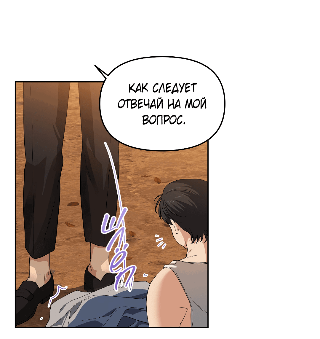 Манга Вишнёвый торт - Глава 30 Страница 22