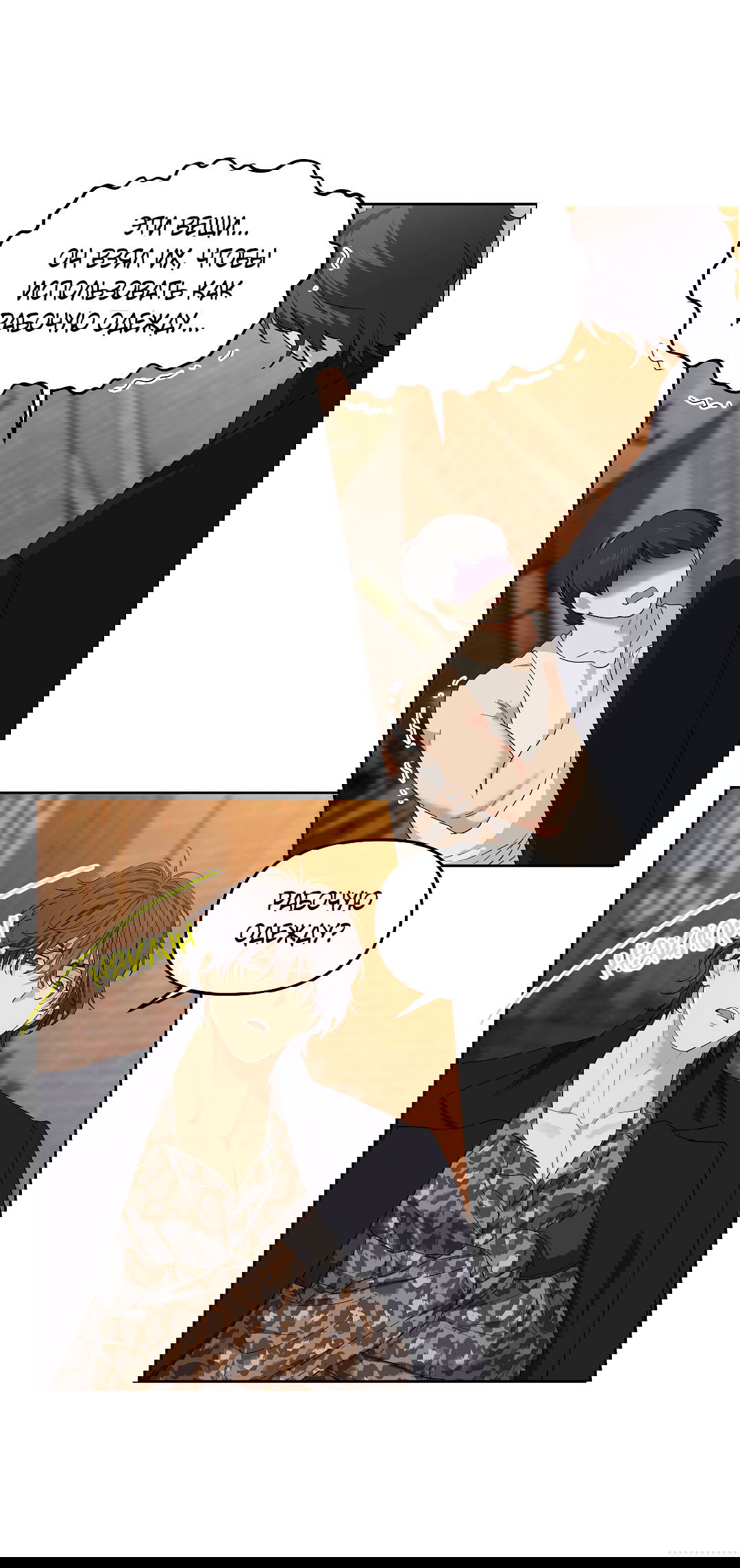 Манга Вишнёвый торт - Глава 30 Страница 20