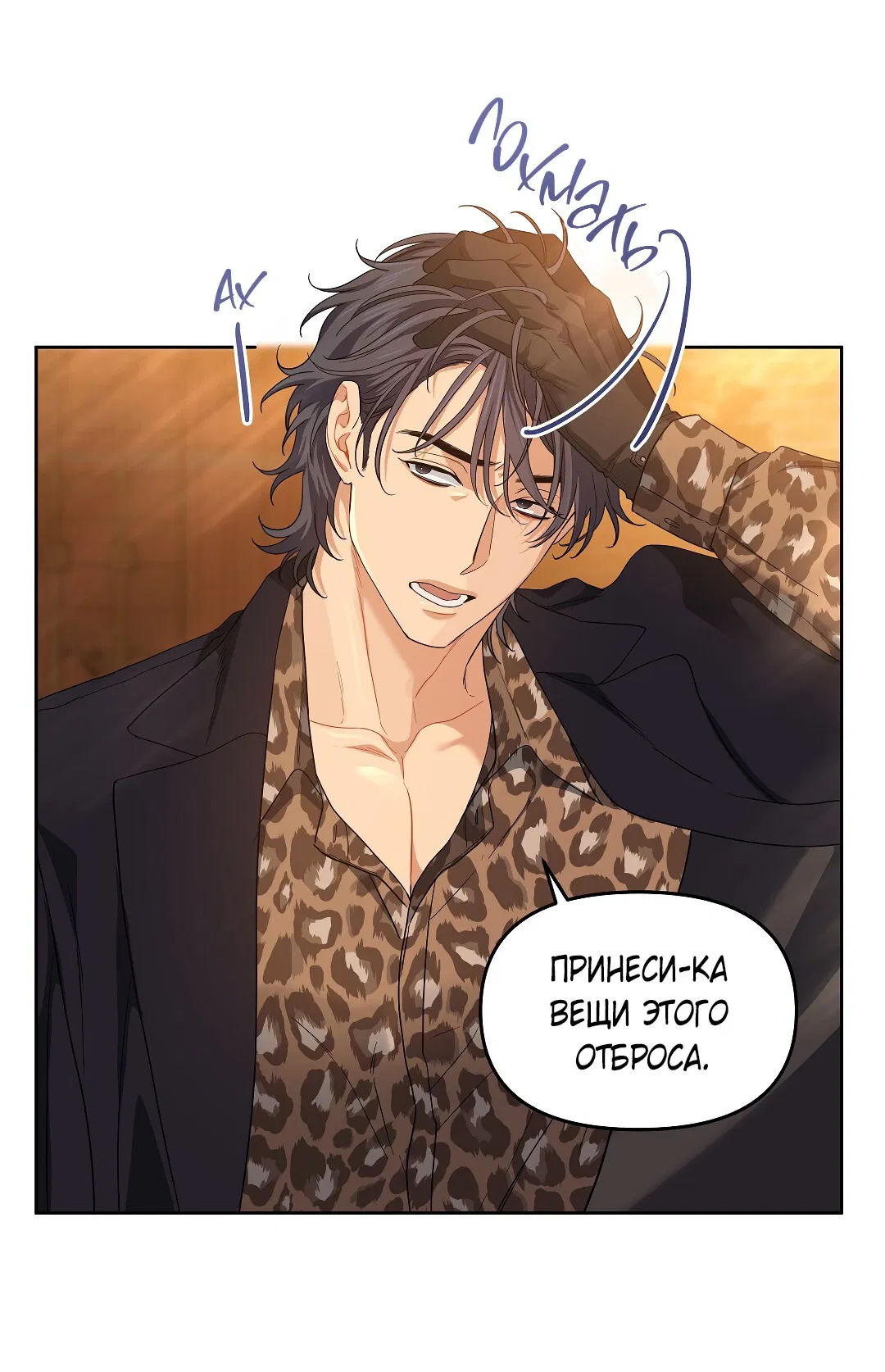 Манга Вишнёвый торт - Глава 30 Страница 6